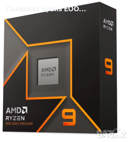 💻 ПРОЦЕСОРИ ЗА НАСТОЛНИ КОМПЮТРИ – ИЗГОДНИ ЦЕНИ! 💻