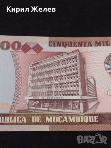 Банкнота Мозамбик перфектно състояние непрегъвана много красива за КОЛЕКЦИЯ ДЕКОРАЦИЯ 45310, снимка 3 - Нумизматика и бонистика - 45648440