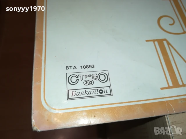 ДЖОУДИ МАЙЛС-ПЛОЧА 1706251149, снимка 6 - Грамофонни плочи - 50695947