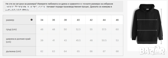 Дамски суичър с качулка , суитчър , худи , суитшърт , снимка 6 - Суичъри - 53505578