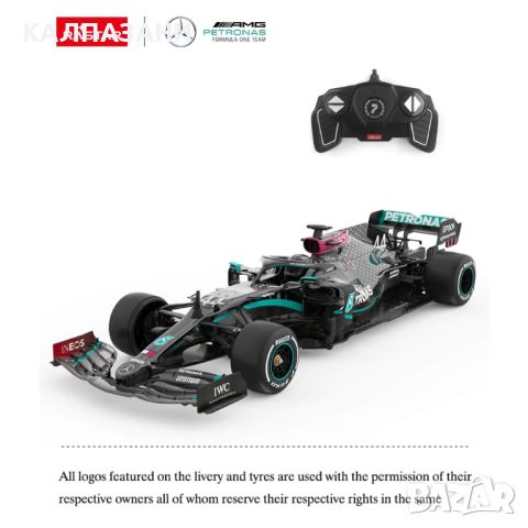 RASTAR Кола Mercedes-AMG F1 W11 EQ Performance Radio/C 1:18 98500, снимка 3 - Коли, камиони, мотори, писти - 45511113