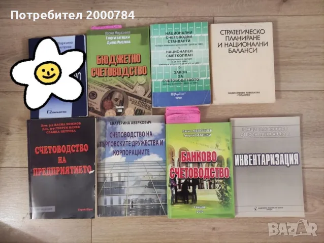 Учебници, речници и учебни тетрадки , снимка 1 - Учебници, учебни тетрадки - 46849997