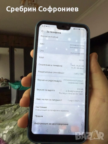 Уникален вид, снимка 7 - Huawei - 54004174