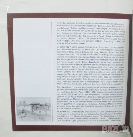 Книга Wassil Stoilow - Wera Dinowa-Russewa 1982 г. Васил Стоилов, снимка 3 - Други - 46362475
