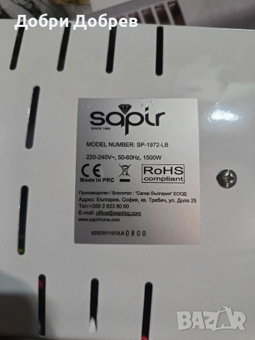 Кварцова печка за баня Sapir, снимка 4 - Отоплителни печки - 53308469