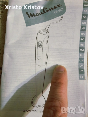 Пасатор Moulinex, снимка 6 - Чопъри и пасатори - 53441445