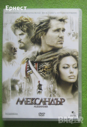  Александър DVD , снимка 1 - DVD филми - 45053219