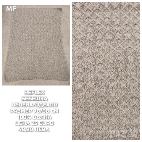 МЕРИНО ВЪЛНА ЗА БЕБЕТА , снимка 2 - Комплекти за бебе - 53331694