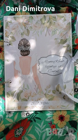 Албум за моминско парти за бъдеща булка - щуро парти гарантирано, снимка 9 - Други - 53478135