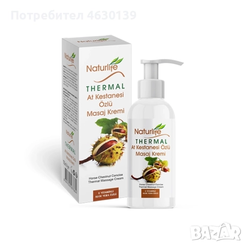 Масажен крем с екстракт от див кестен