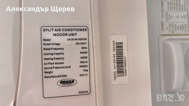 Osaka CH-20-SR (Made in GREE)(конвенционална сплит система), снимка 4 - Климатици - 54207975