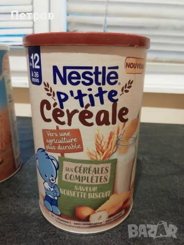 NESTLE, бебешка храна, 2 кутии, снимка 1 - Домашни продукти - 46921115