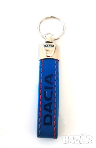 Автомобилен кожен ключодържател / за Dacia Дачиа / син цвят / стилни елегантни авто аксесоари