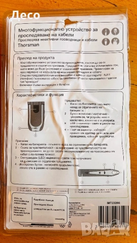 Многофункционално устройство за проследяване на кабели Проследява неактивни проводници и кабели, снимка 2 - Други - 54108159