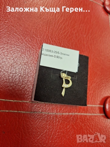 Златна висулка 0.92гр.14к, снимка 2 - Колиета, медальони, синджири - 53323479