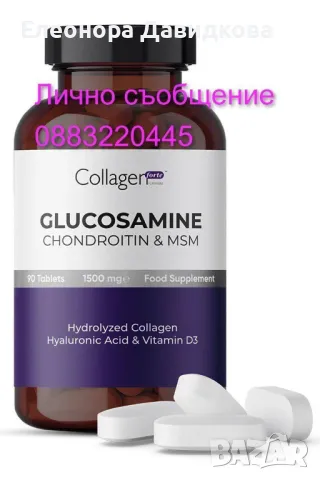 Collagen Forte Platinum Глюкозамин, хондроитин и Msm, хидролизиран колаген, хиалуронова киселиna, снимка 1 - Хранителни добавки - 48966700