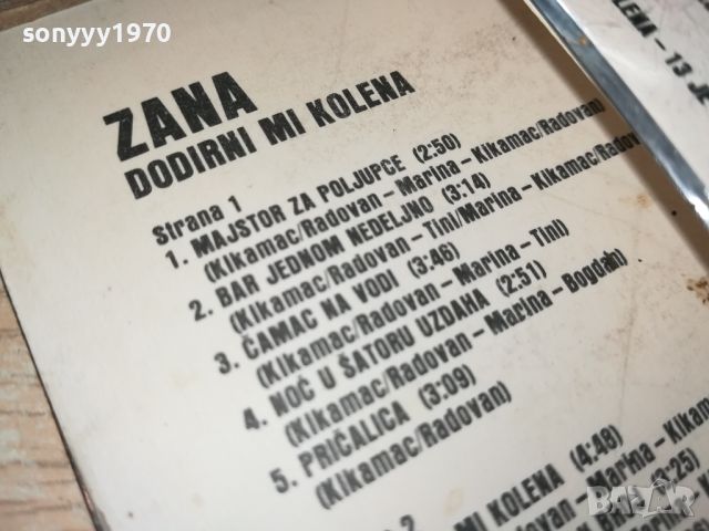 ZANA-DODIRNI MI KOLENA-YUGOTON-ORIGINAL TAPE 1507241800, снимка 15 - Аудио касети - 46589457