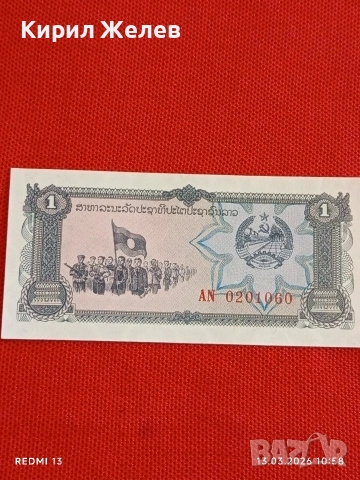 Банкнота ЛАОС много красива перфектно състояние непрегъвана за КОЛЕКЦИЯ ДЕКОРАЦИЯ 54001, снимка 4 - Нумизматика и бонистика - 53823220