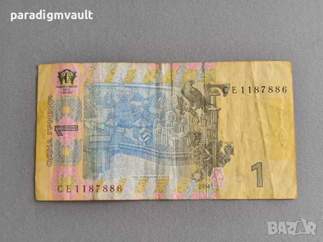 Банкнота - Украйна - 1 гривна | 2014г., снимка 2 - Нумизматика и бонистика - 49471453