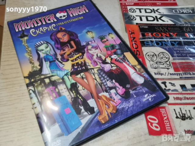 MONSTER HIGH DVD 1703261134LCHERY1