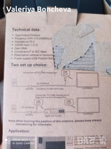 HDTV антена, снимка 2 - Приемници и антени - 51762271