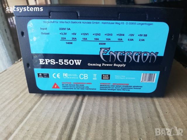 Компютърно захранване 550W Energon EPS-550W 120mm FAN