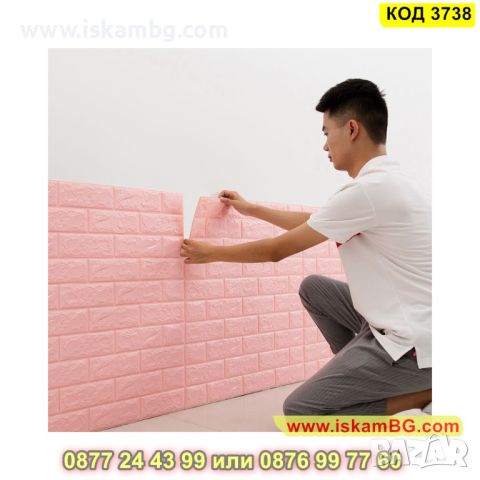 Имитиращи тухли от пяна розови 3D тапети - размер 77х70см 5мм - КОД 3738, снимка 11 - Декорация за дома - 45356149
