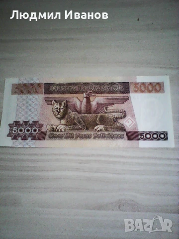 БОЛИВИЯ - 5000 ПЕСОС БОЛИВАНОС 1984, снимка 2 - Нумизматика и бонистика - 50580101