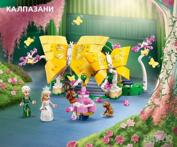 LEGO® Wicked 75688 - Сватбеният ден на Глинда, снимка 10 - Конструктори - 51641840