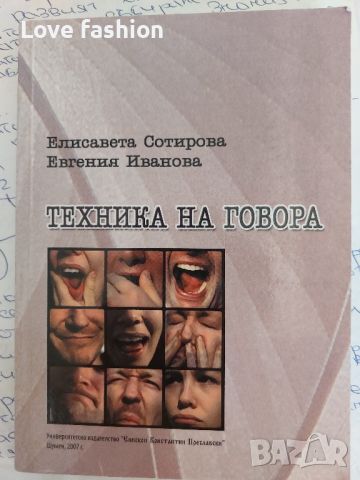 Лекции и теми- ПР в публичната администрация , снимка 4 - Специализирана литература - 46089497