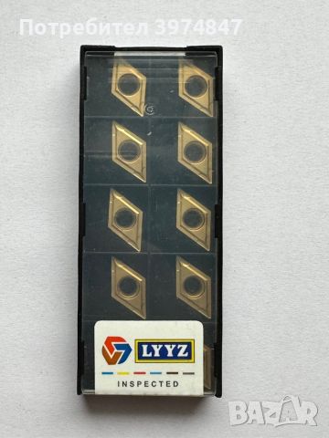 10 броя стругарски пластини LYYZ DCMT11T304 UE6020