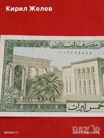 Банкнота ЛИВАН много красива перфектно състояние непрегъвана за КОЛЕКЦИЯ ДЕКОРАЦИЯ 53868, снимка 5 - Нумизматика и бонистика - 53834073