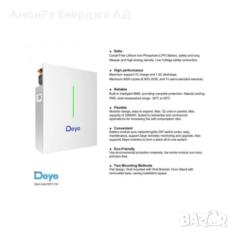 Батерия нисковолтова Deye LV RW-F10.2 – 10.2 kWh, снимка 2 - Друга електроника - 54022287