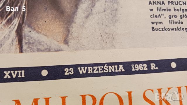 Списания за КИНО - ФИЛМ , СЪВЕТСКО КИНО 1951 - 62 г - 5 бр, снимка 8 - Специализирана литература - 45608450