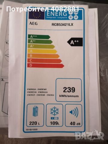 Продавам хладилник с фризер AEG - RCB53421LX , снимка 1 - Хладилници - 45520586