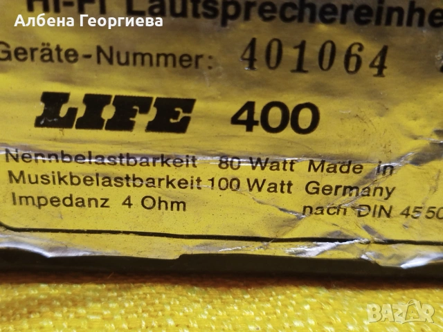 Тонколони LIFE 400 W.Germany, снимка 10 - Тонколони - 53736630