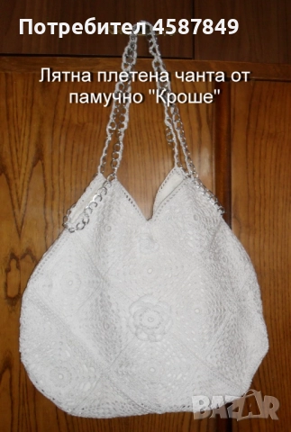 Ефектни модни плетени аксесоари