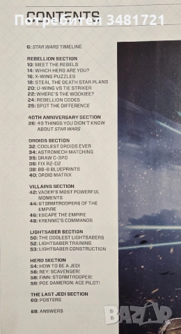 Star Wars Annual 2018, снимка 2 - Енциклопедии, справочници - 53519914