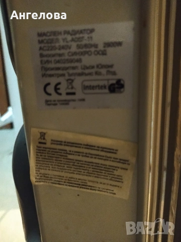 Радиатор маслен, снимка 3 - Радиатори - 53092997