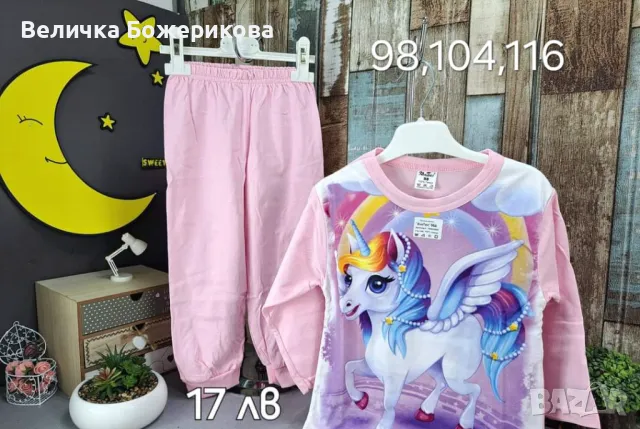 Детски пижами , снимка 18 - Детски пижами - 47144874