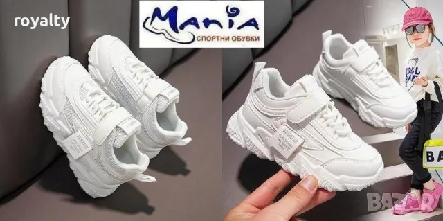 Детски маратонки в бяло