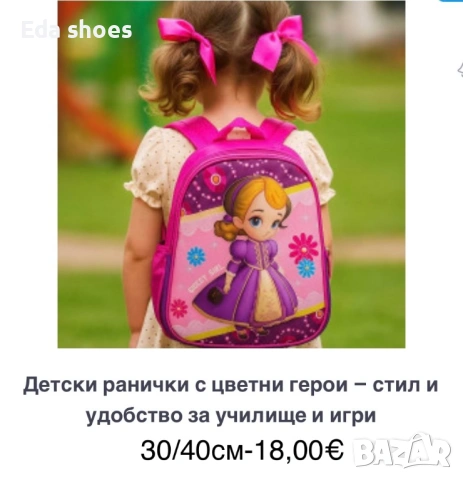 Детски раници , снимка 3 - Раници - 53817346