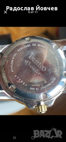 Часовник Seiko, снимка 4 - Мъжки - 53158786
