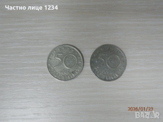 50 стотинки  - юбилейни - НАТО - 2004г. 