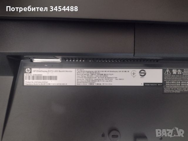 Монитор HP EliteDisplay E271i, 27", Full HD, снимка 6 - Монитори - 46239312