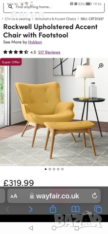 Кресло с табуретка нов внос от Англия , снимка 1