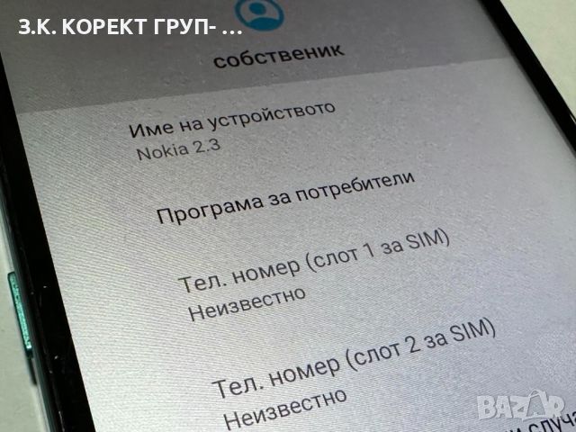 Nokia 2.3 32GB Dual, снимка 7 - Nokia - 45325425