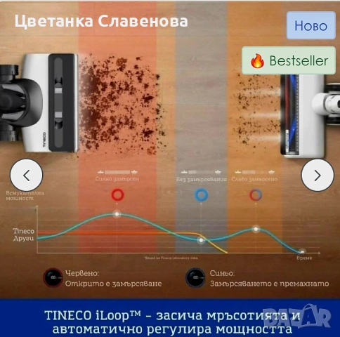 Tineco Floor One S7 Switch Pet Вертикална прахосмукачка Безкабелна, снимка 8 - Прахосмукачки - 52217737