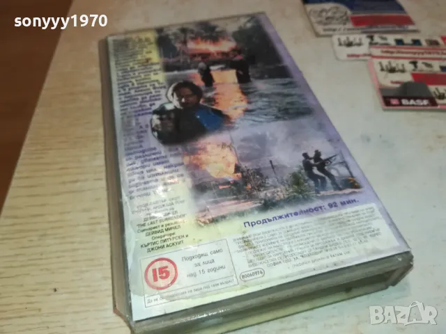 ДАЛЕЧНА МИСИЯ-VHS VIDEO ORIGINAAL TAPE 1302251711, снимка 17 - Други жанрове - 49116546