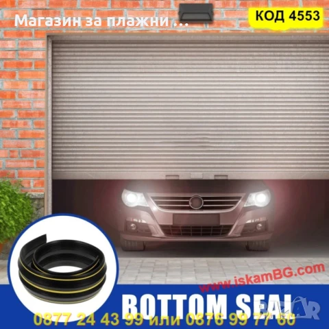 Уплътнение за гаражна врата с улеи за кабели - КОД 4553, снимка 5 - Гаражни врати - 50866196